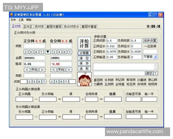 中国竞彩网足球计算器助你精准分析赛事数据提升投注胜率的必备工具 中国竞彩网足球计算器助你精准分析赛事数据提升投注胜率的必备工具